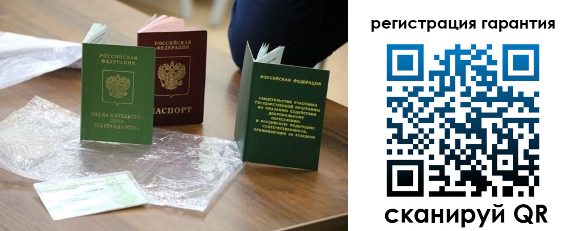 временная регистрация законно в Котовске