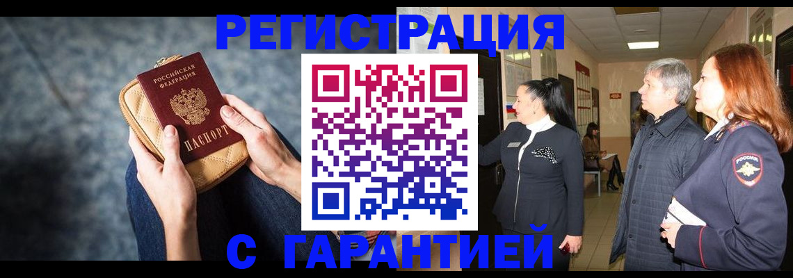 временная регистрация госуслуги в Котовске