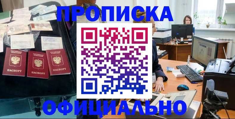 регистрация в Котовске