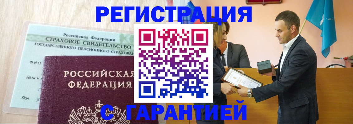 прописка для кредита в Котовске