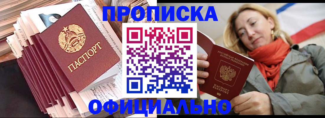 найти адрес прописки в Котовске